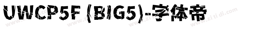 UWCP5F (BIG5)字体转换